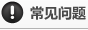 如何付款/退款