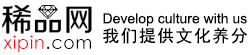 稀品网